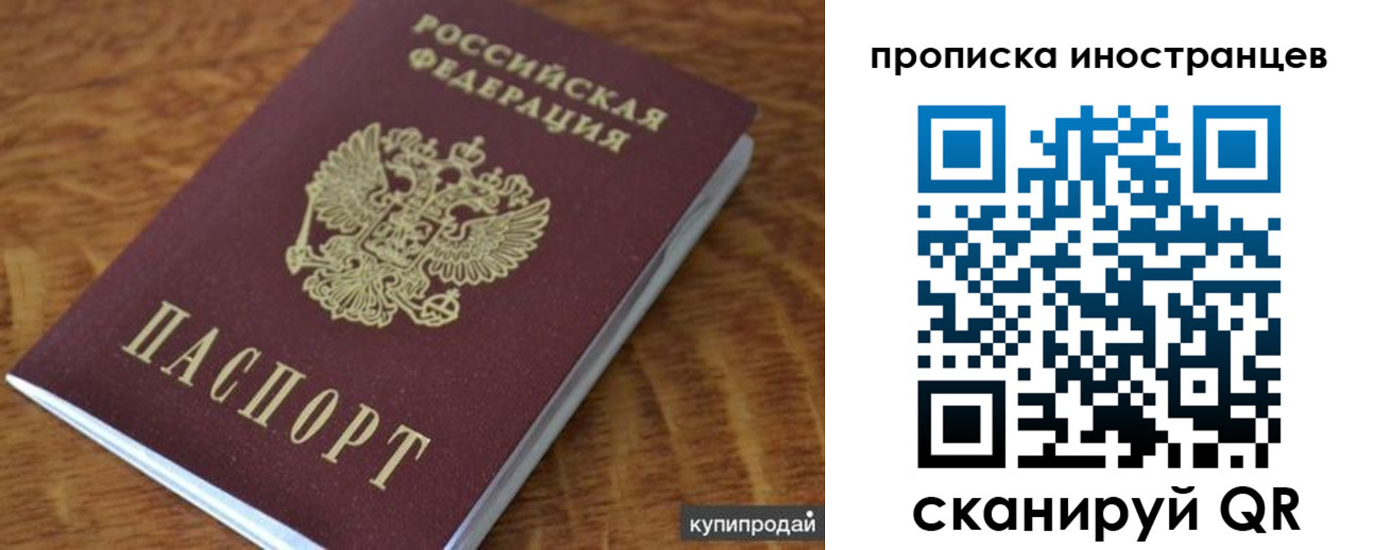 временная регистрация надежно в Шумерле