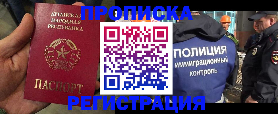 прописка поиск в Шумерле