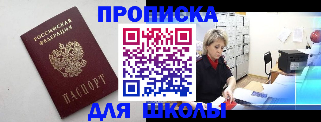 временная регистрация для всех в Шумерле
