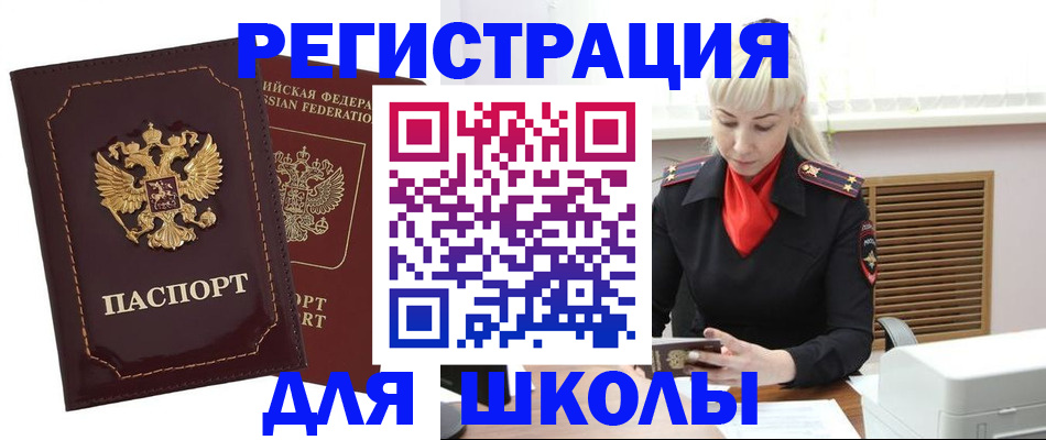 временная регистрация госуслуги в Шумерле