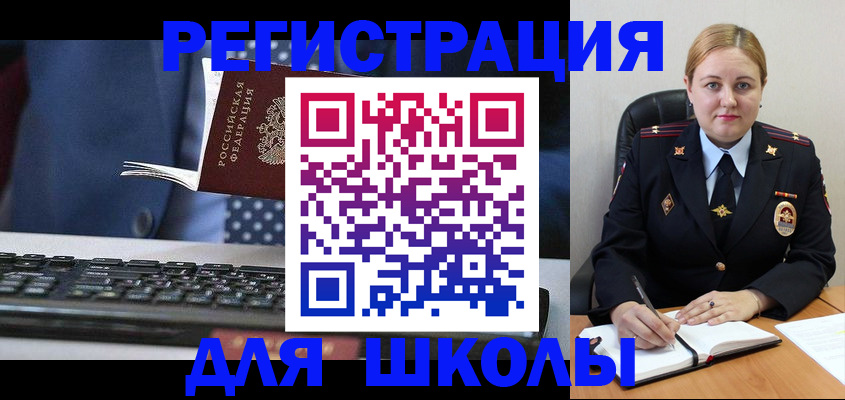 прописка 2025 в Шумерле