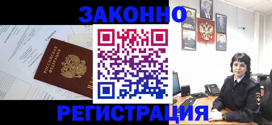 прописка гарантия в Шумерле