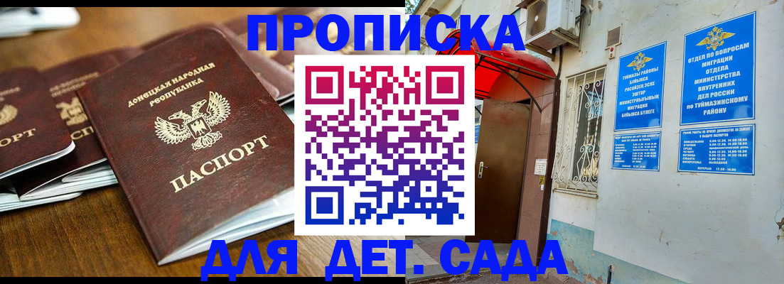 прописка от собственника в Шумерле