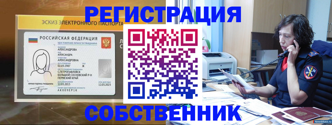 прописка иностранных граждан в Шумерле