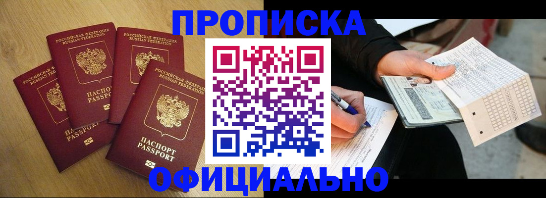 где прописаться в Шумерле