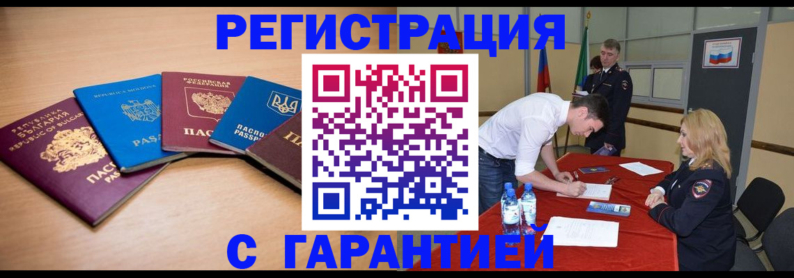 миграционный учет в Шумерле